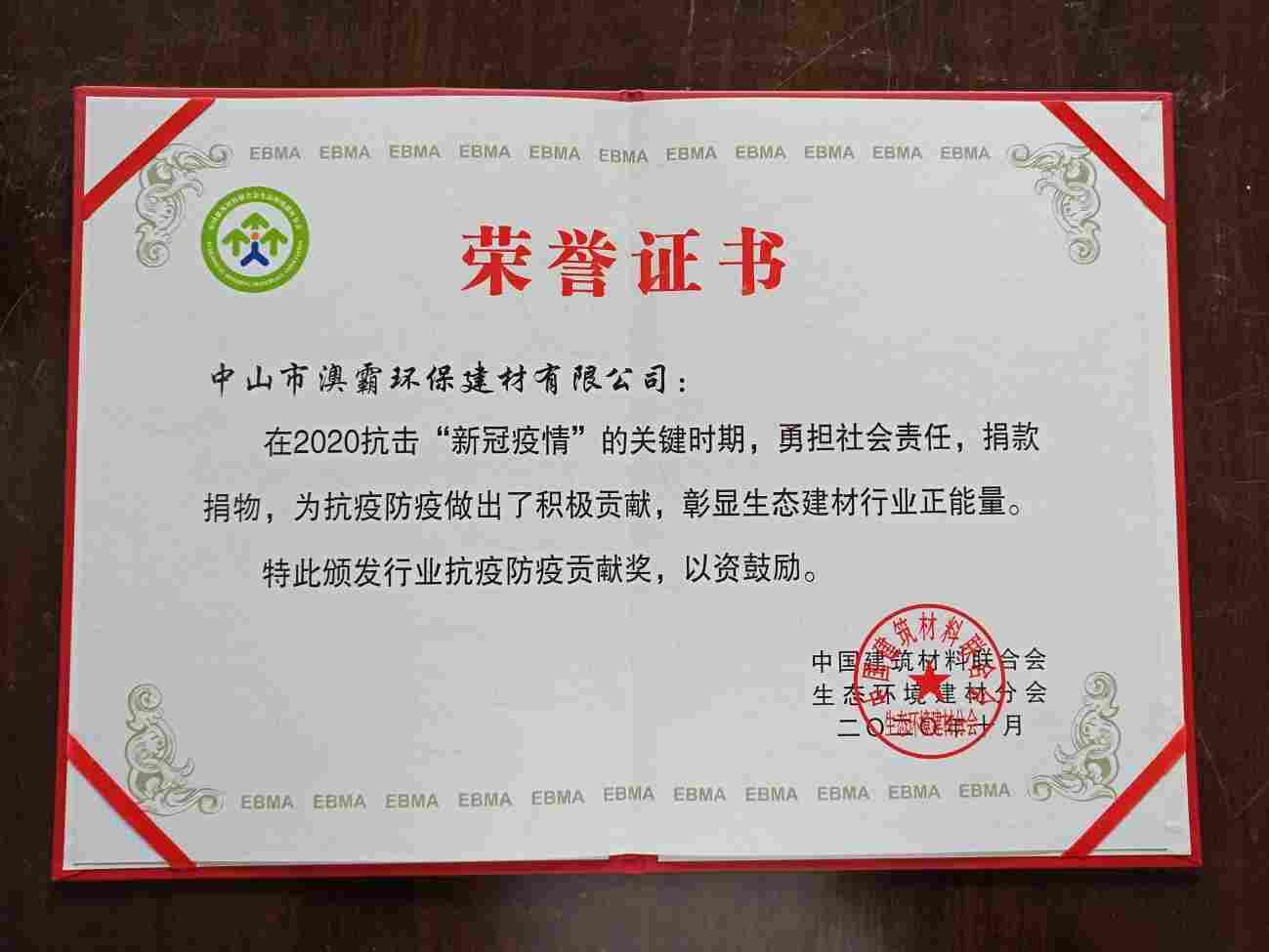 第八届全国硅藻新材料行业发展研讨会顺利召开，祝贺ABA澳霸荣获殊荣(图8)