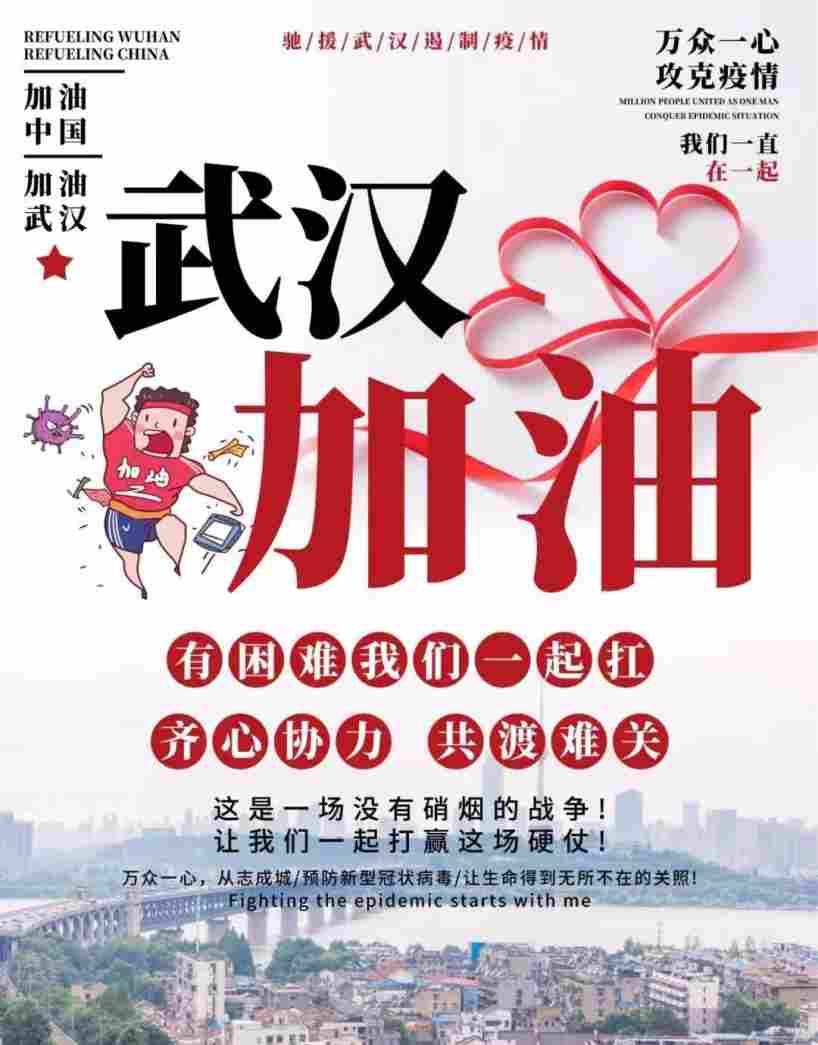 开工大吉 抗击疫情 众志成城 防护指南(图2)