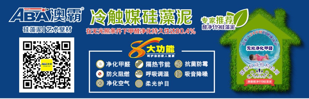 聚焦两会：关于加强室内装修污染治理(图5)