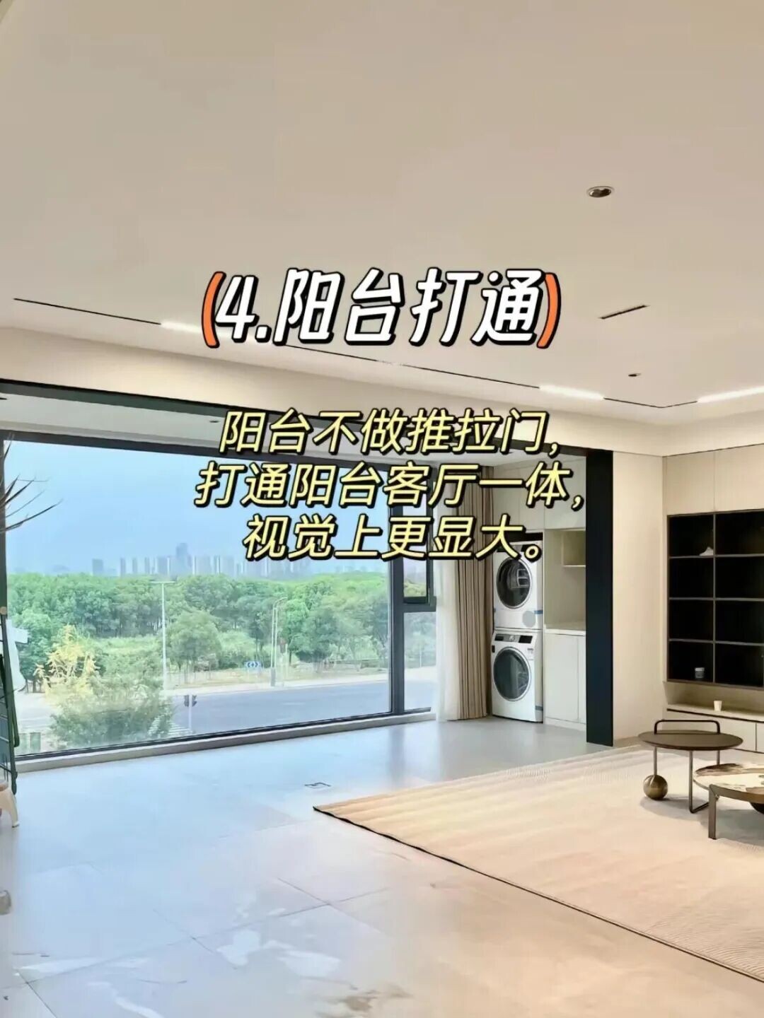 3个封神装修技巧!颜值实用双在线,省钱不踩坑(图1) 3个封神装修技巧!颜值实用双在线,省钱不踩坑