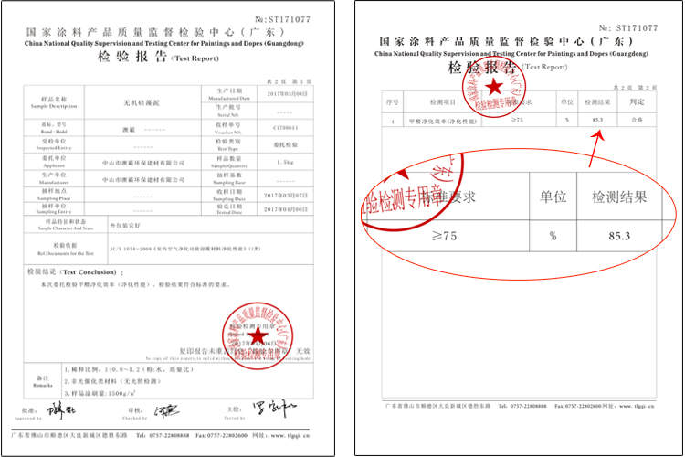 白炭黑+硅藻泥(图11) 白炭黑+硅藻泥(图11)